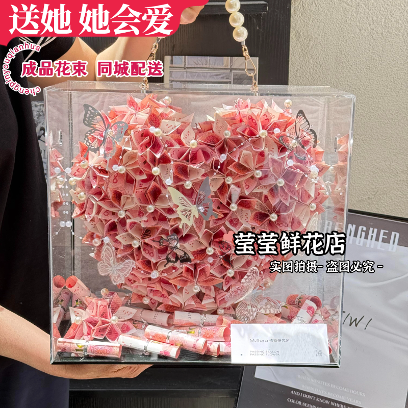 成品花摩天轮有钱花月亮有钱花亚克力花盒蝴蝶一帆风顺船不含现金