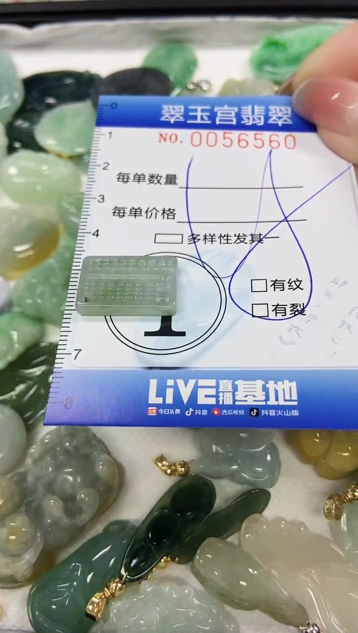 【闪购商品】翡翠颈饰未镶嵌闪购商品0056560