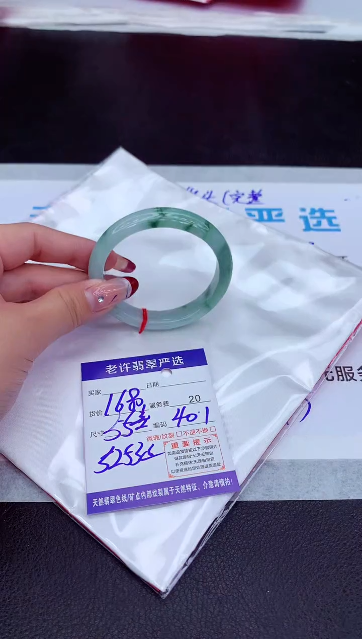 【闪购商品】翡翠手镯未镶嵌1111111111111
