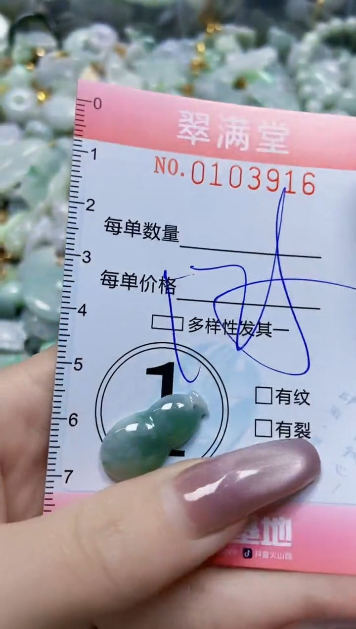 【闪购商品】翡翠颈饰未镶嵌闪购0103916