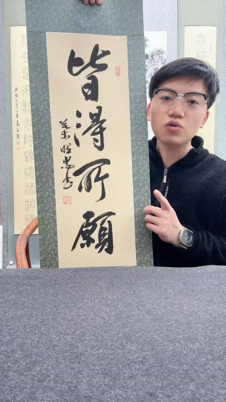 【闪购商品】书法叶照忠               
