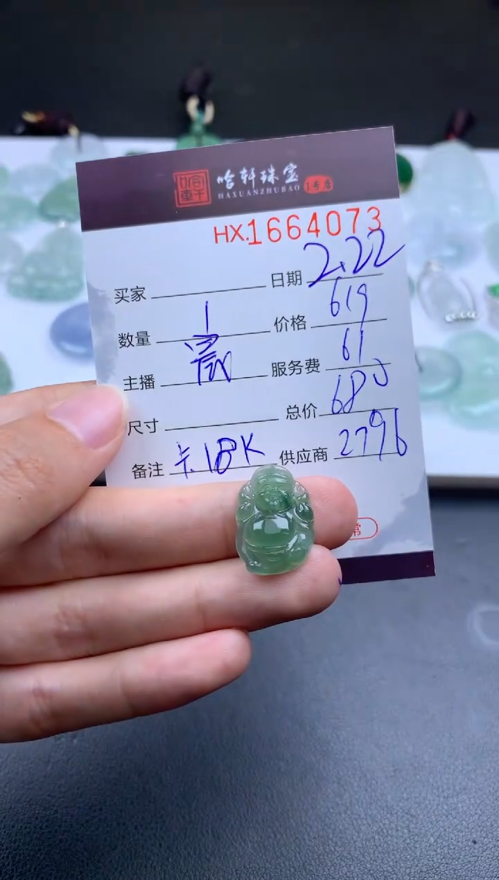 【闪购商品】翡翠挂件未镶嵌哈轩 挂件1