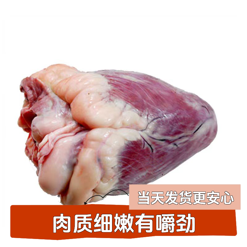 【牛心】恩施草饲黄牛肉整个牛心牛腱子肉现宰新鲜顺丰包邮生鲜