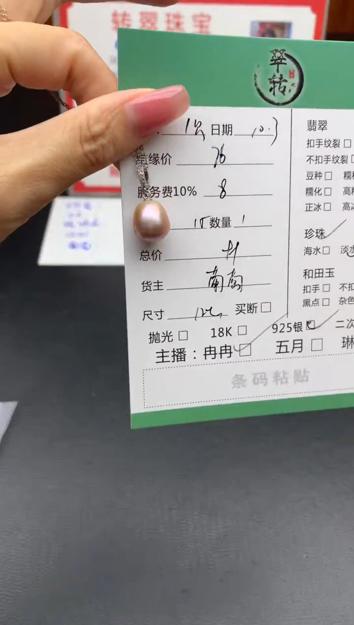 颈饰银S925镶嵌淡水珍珠¹***?吊坠