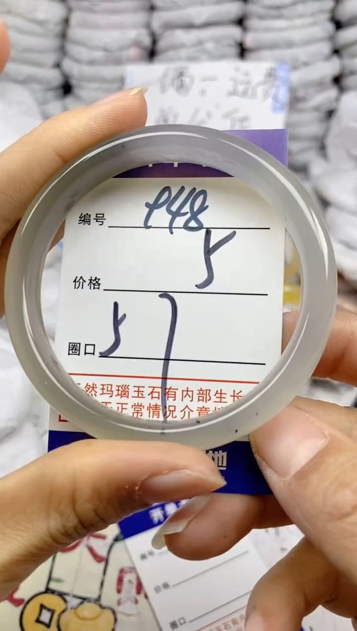 手镯玛瑙/玉髓未镶嵌948