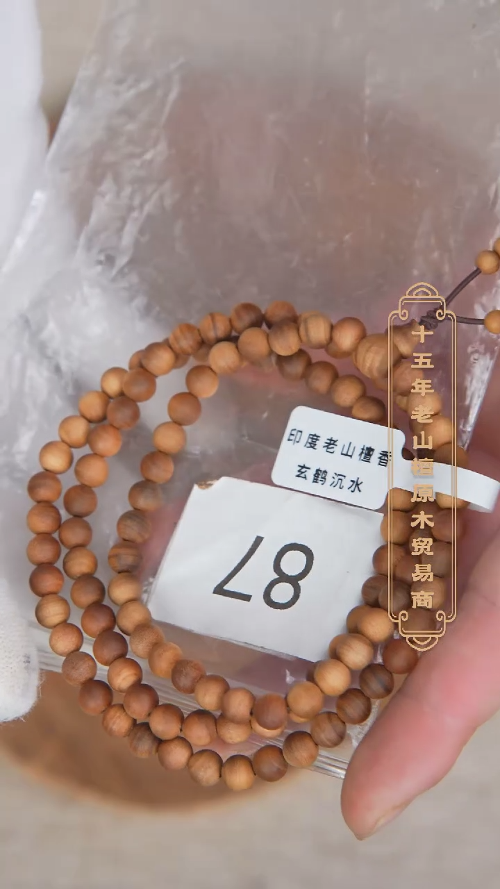 【闪购商品】檀香木手串/手链泰米尔黑横沉06*108醇厚奶甜87