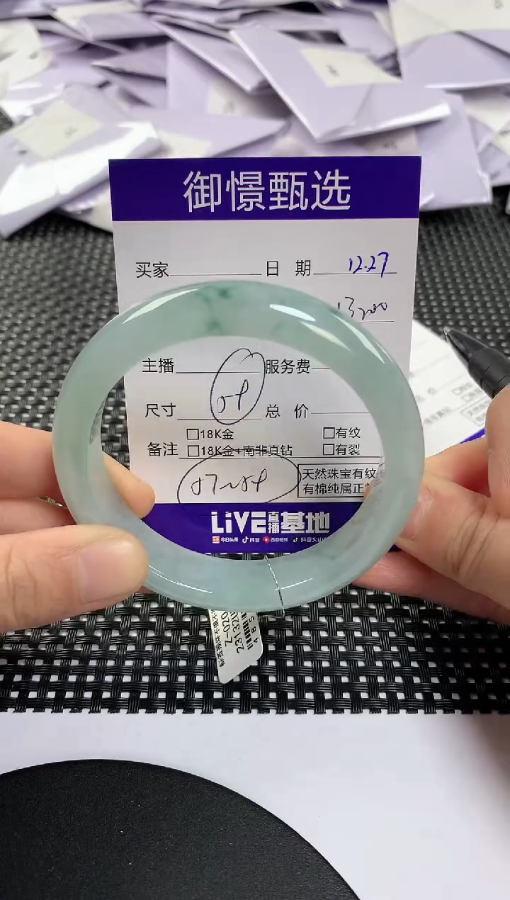 未镶嵌手镯翡翠52