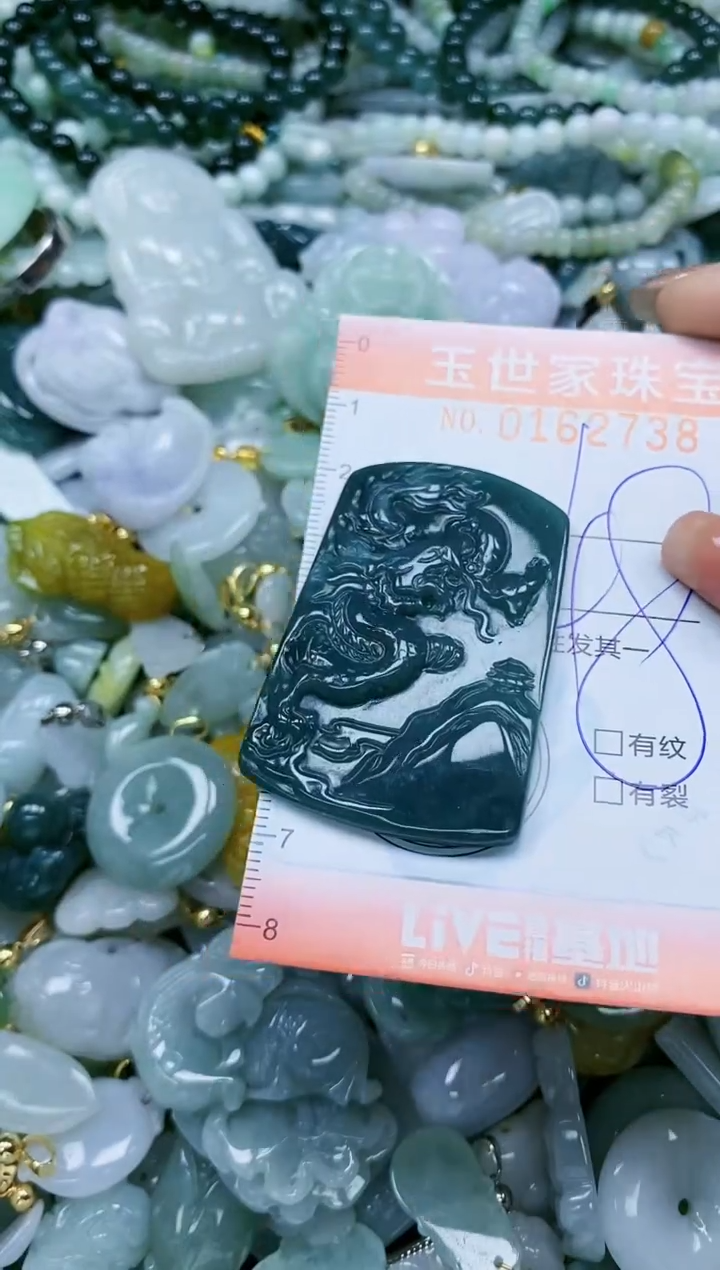 【闪购商品】翡翠颈饰未镶嵌闪购0162738