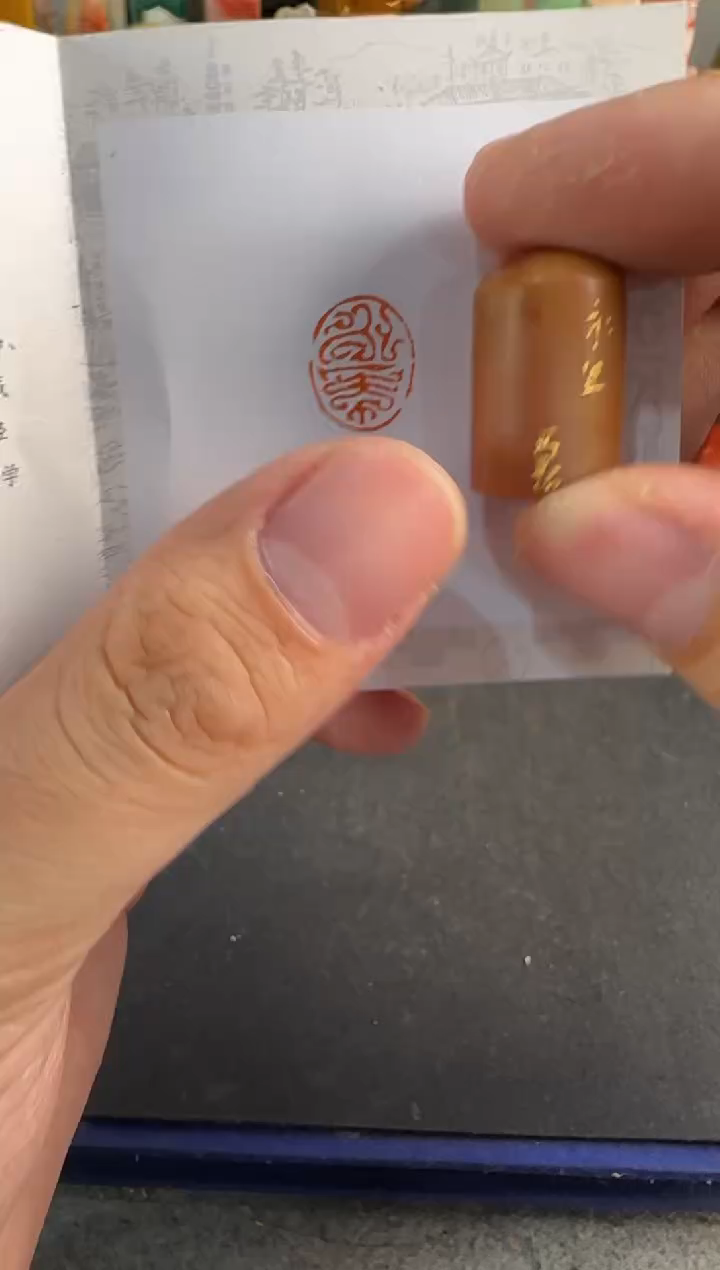 【闪购商品】青田石印石编号编号5298