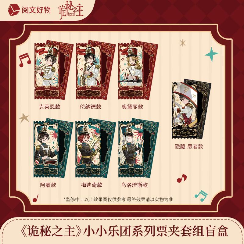 【代拆】阅文好物《诡秘之主》小小乐团系列 吧唧徽章盲盒周边 芽芽