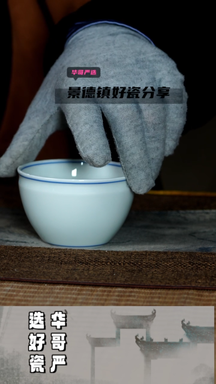 【闪购商品】杯梅子青华哥茶器造
