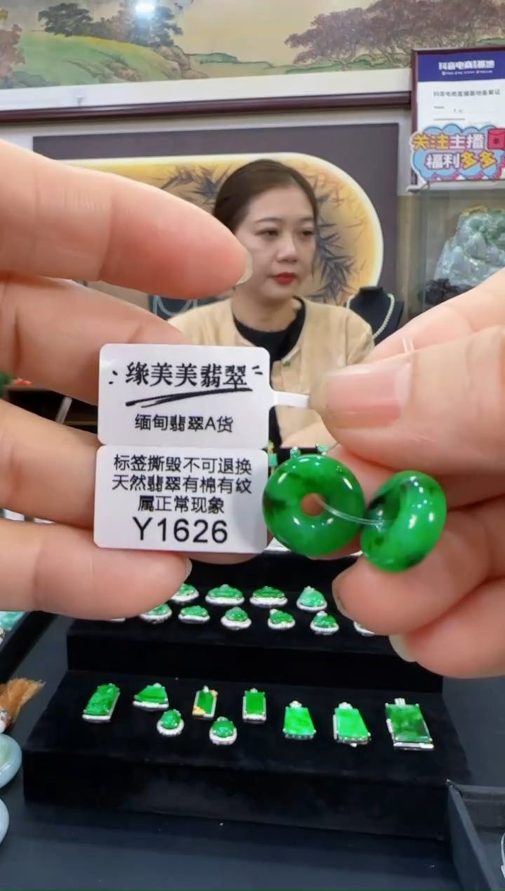 颈饰未镶嵌翡翠Y1626 甜甜圈