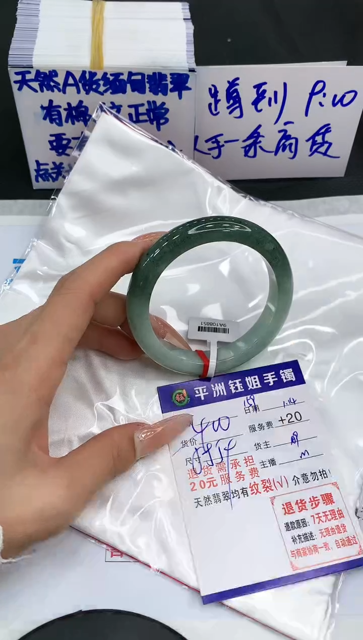 【闪购商品】翡翠手镯未镶嵌1111111111111
