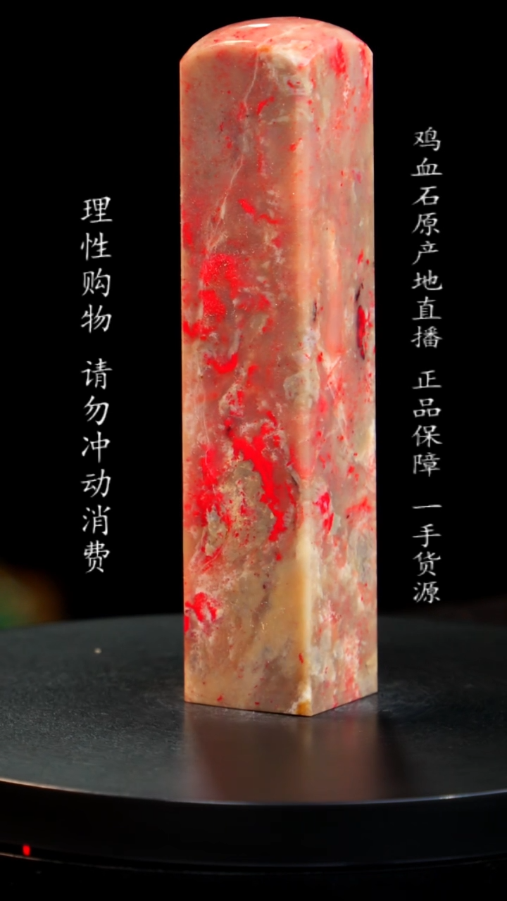 【闪购商品】鸡血石藕粉冻鸡血石