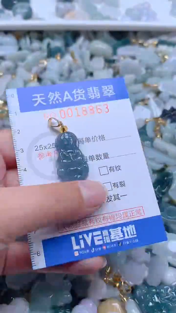 翡翠未镶嵌吊坠(不含链)1