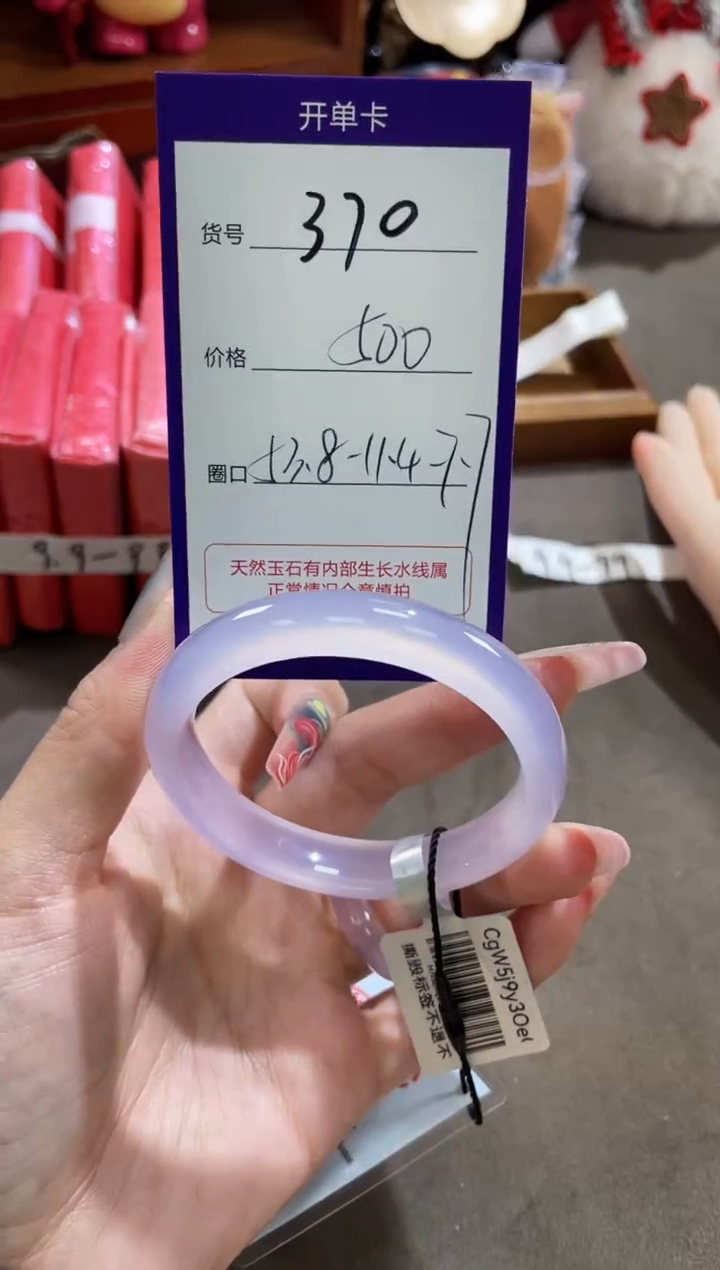 【闪购商品】玛瑙/玉髓手镯未镶嵌370