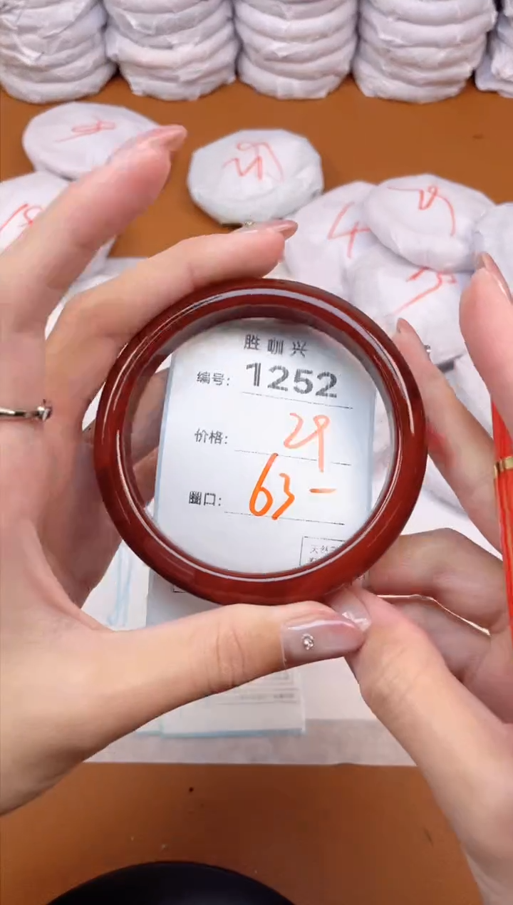 【闪购商品】玛瑙/玉髓手镯未镶嵌1252