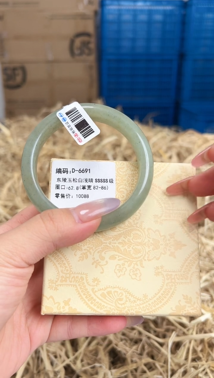 未镶嵌手镯石英质玉D-6691