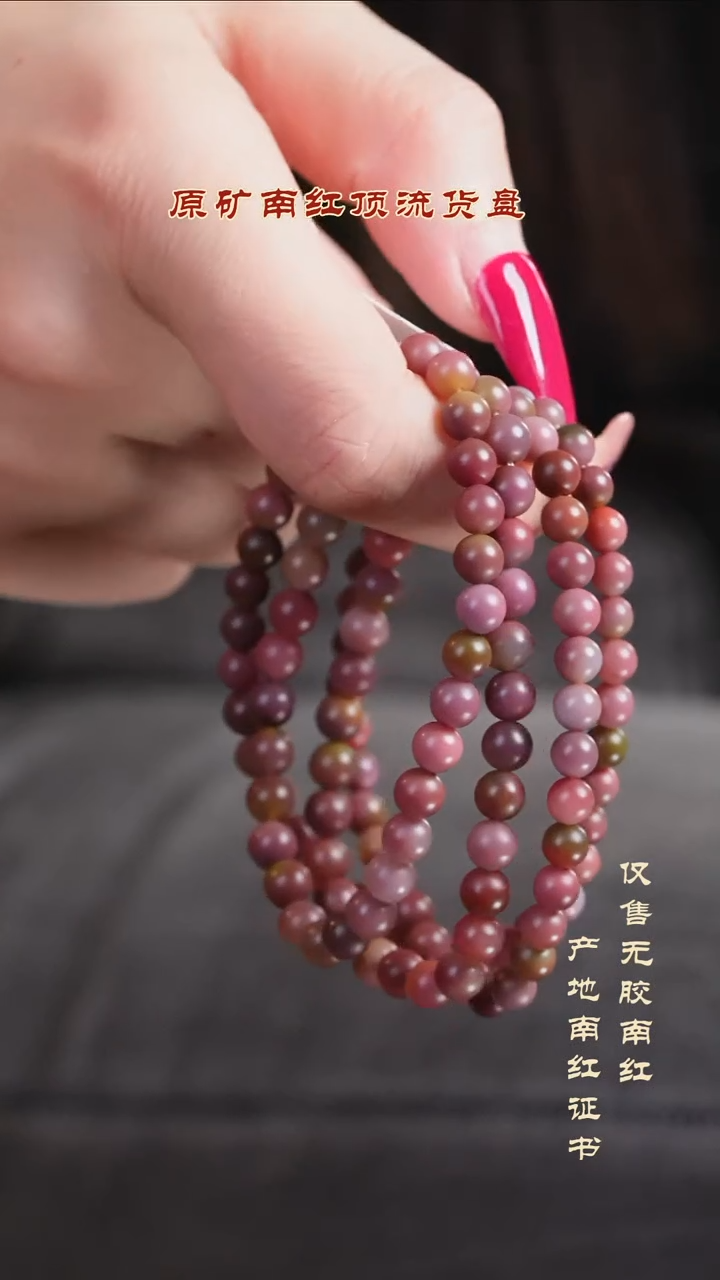 玛瑙/玉髓手串未镶嵌盐源@@SC0257