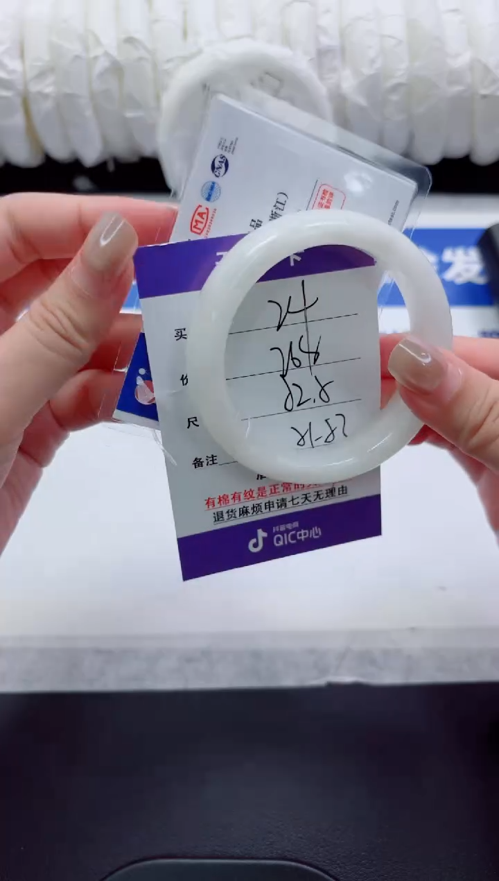 未镶嵌手镯和田玉24-52.5