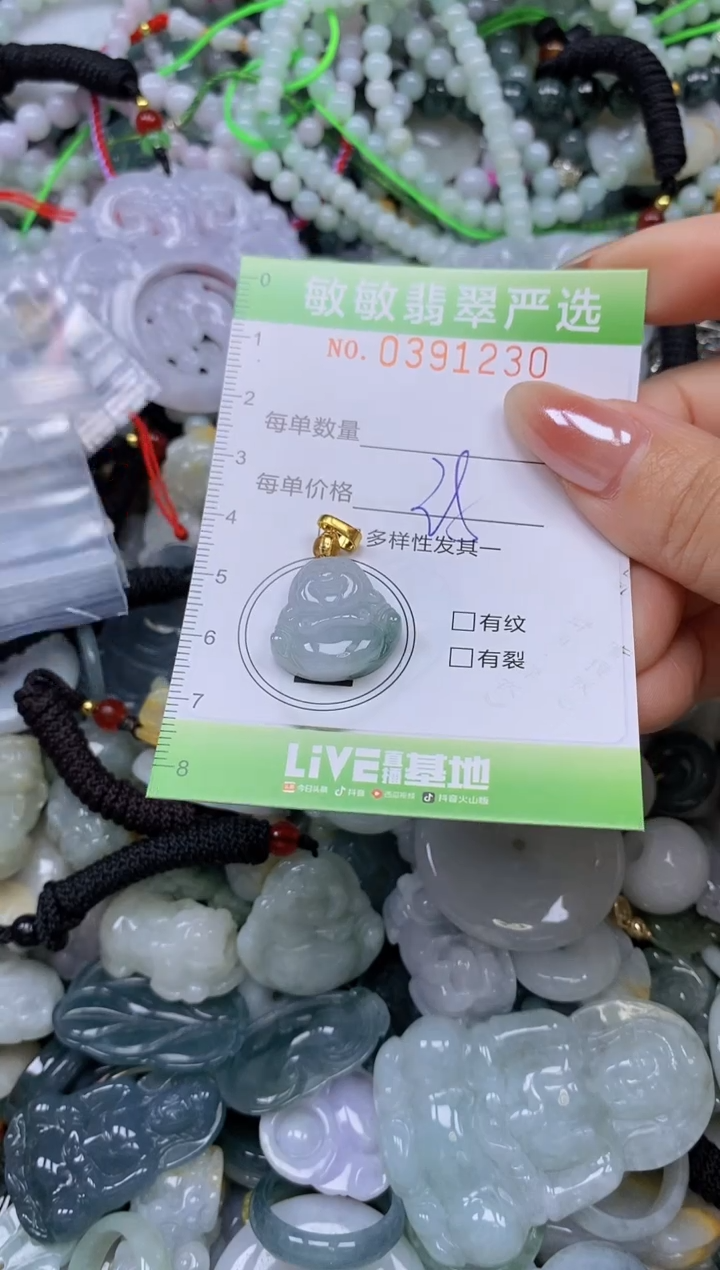 颈饰未镶嵌翡翠闪购0391230