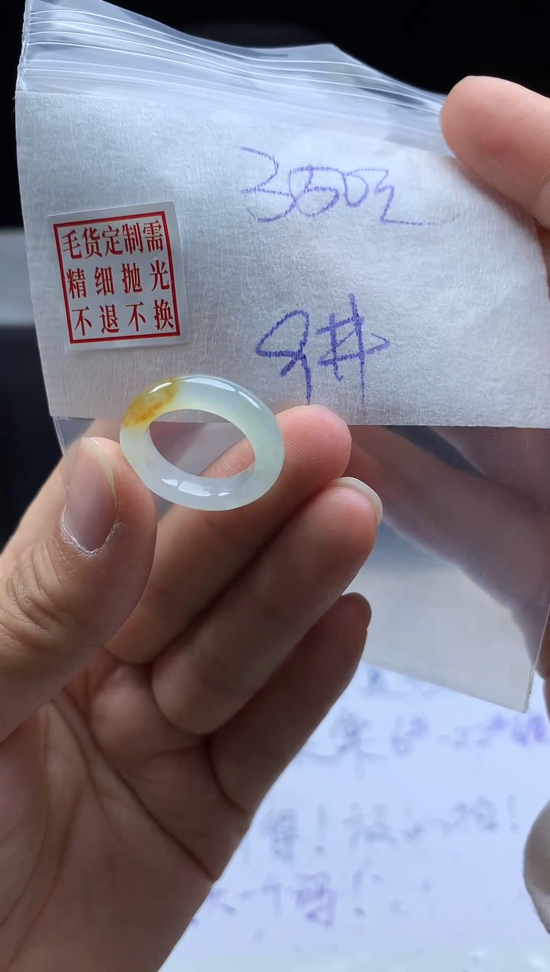 未镶嵌定制翡翠毛货需精细抛光戒圈9#