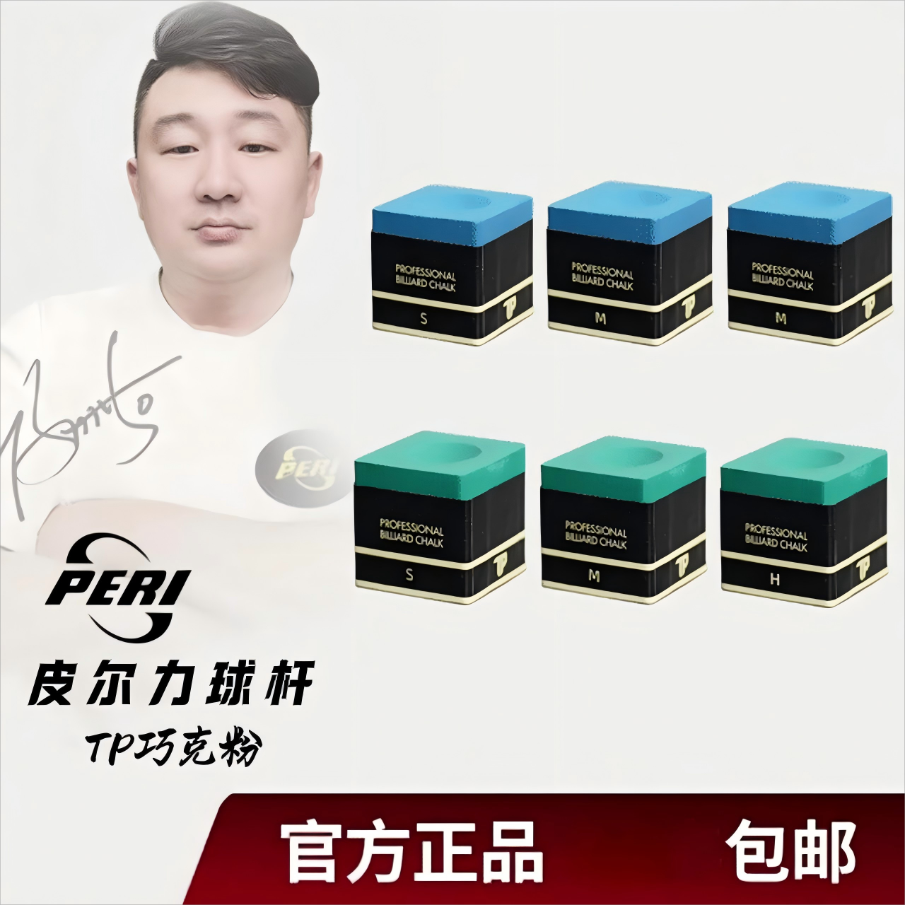 TURNING POINTTP枪粉 多种型号任您选择