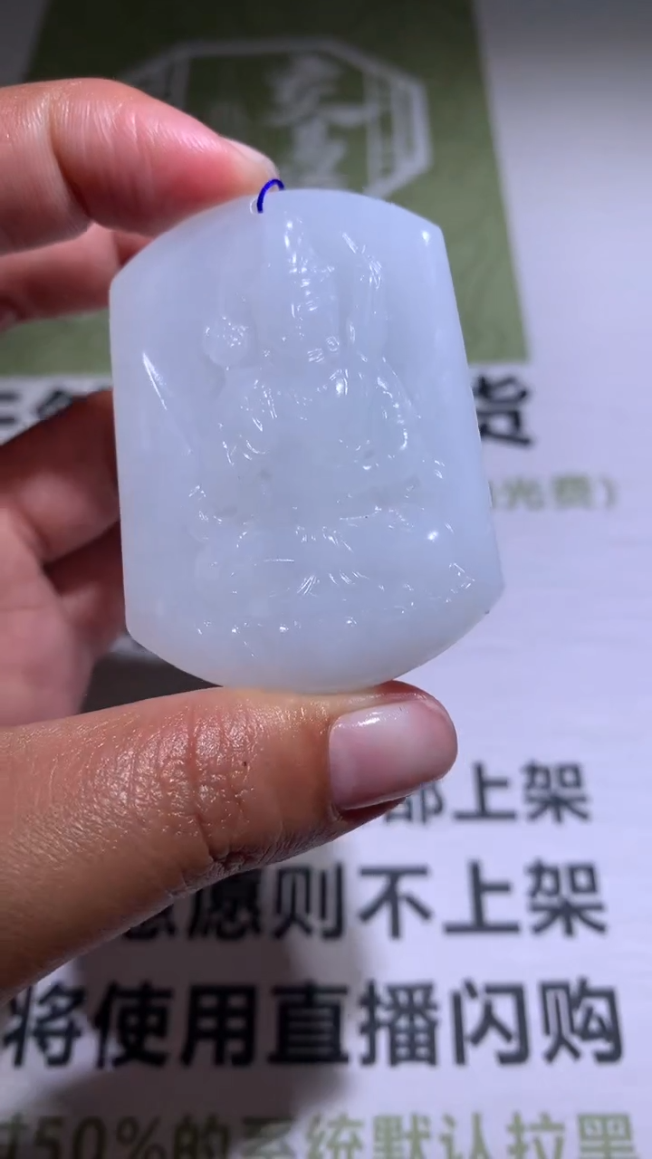 【闪购商品】定制翡翠未镶嵌毛货-不退不换 