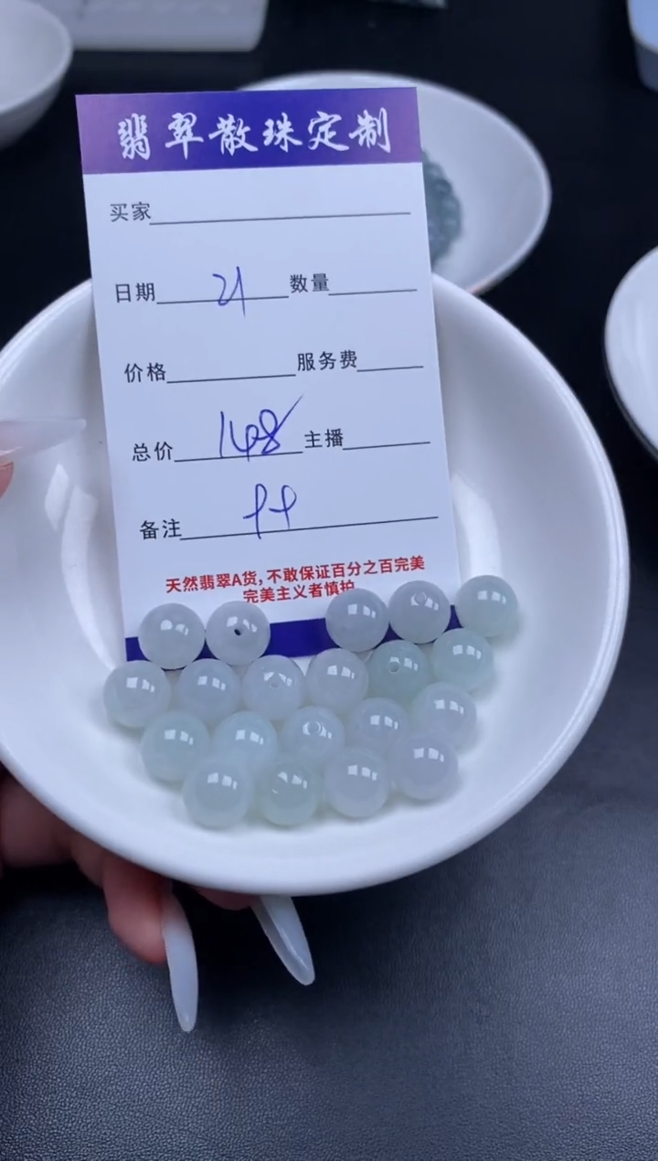 颈饰未镶嵌翡翠贞城散珠批发DIY编制