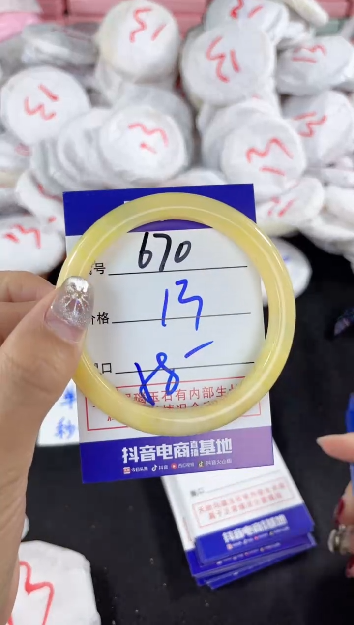 【闪购商品】玛瑙/玉髓手镯未镶嵌670