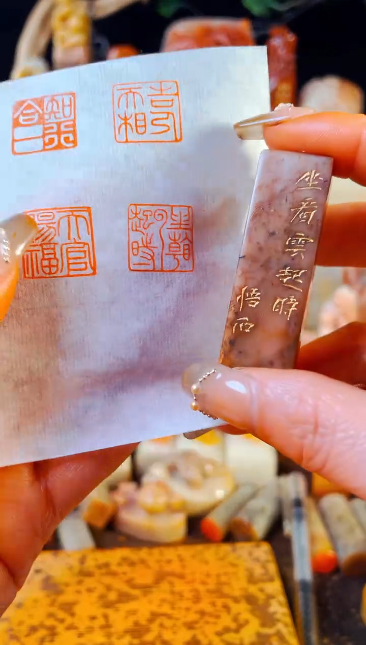 【闪购商品】巴林石印石手工篆刻《坐看云起时》