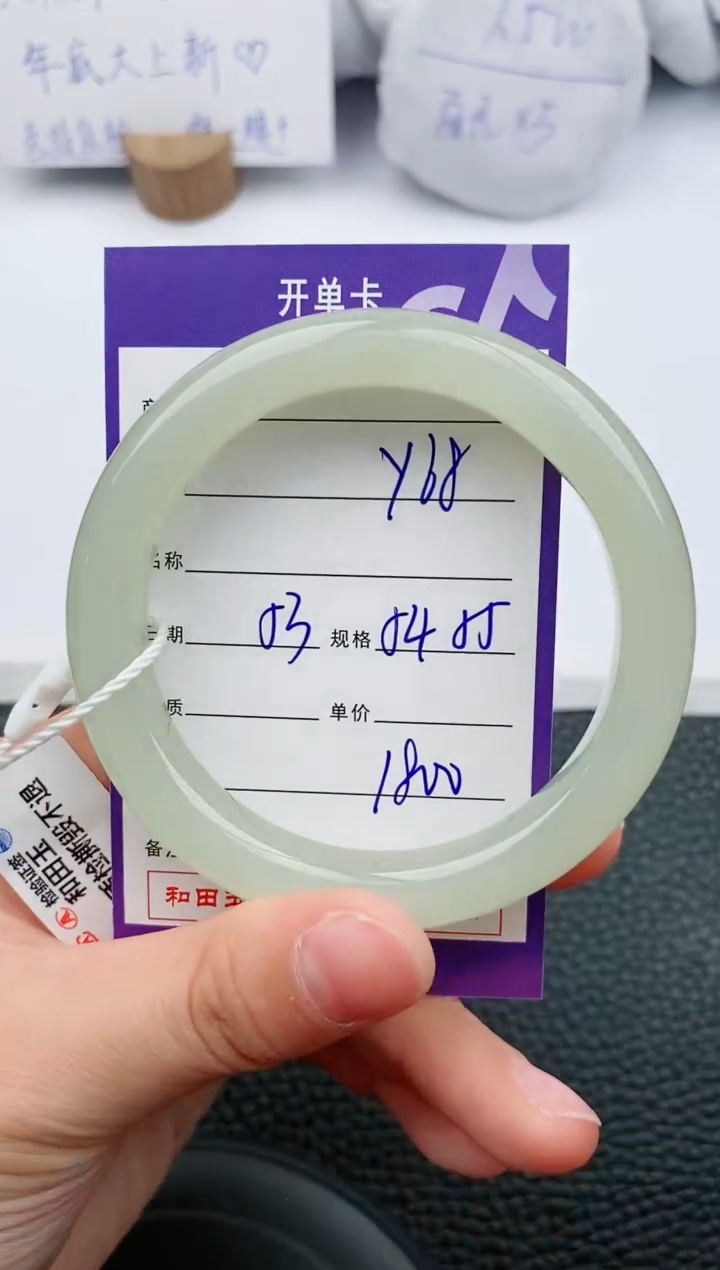 【闪购商品】和田玉手镯未镶嵌68微色差T9