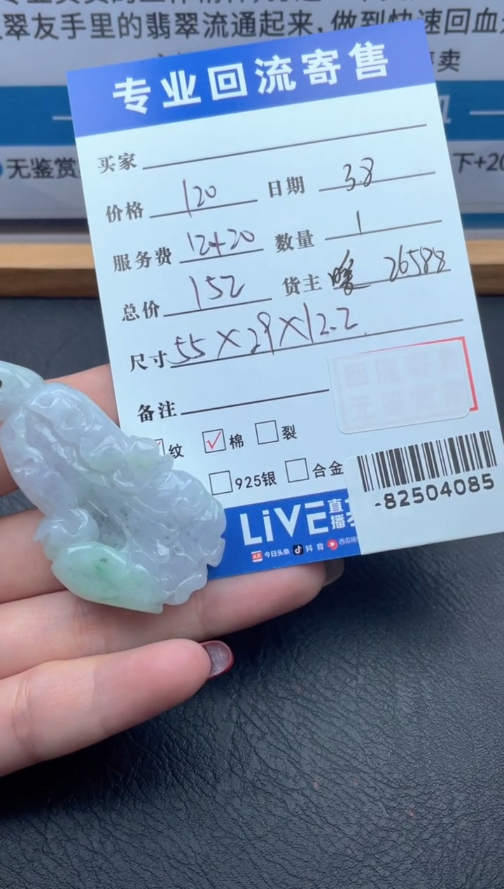 【闪购商品】翡翠颈饰未镶嵌多人-82504085