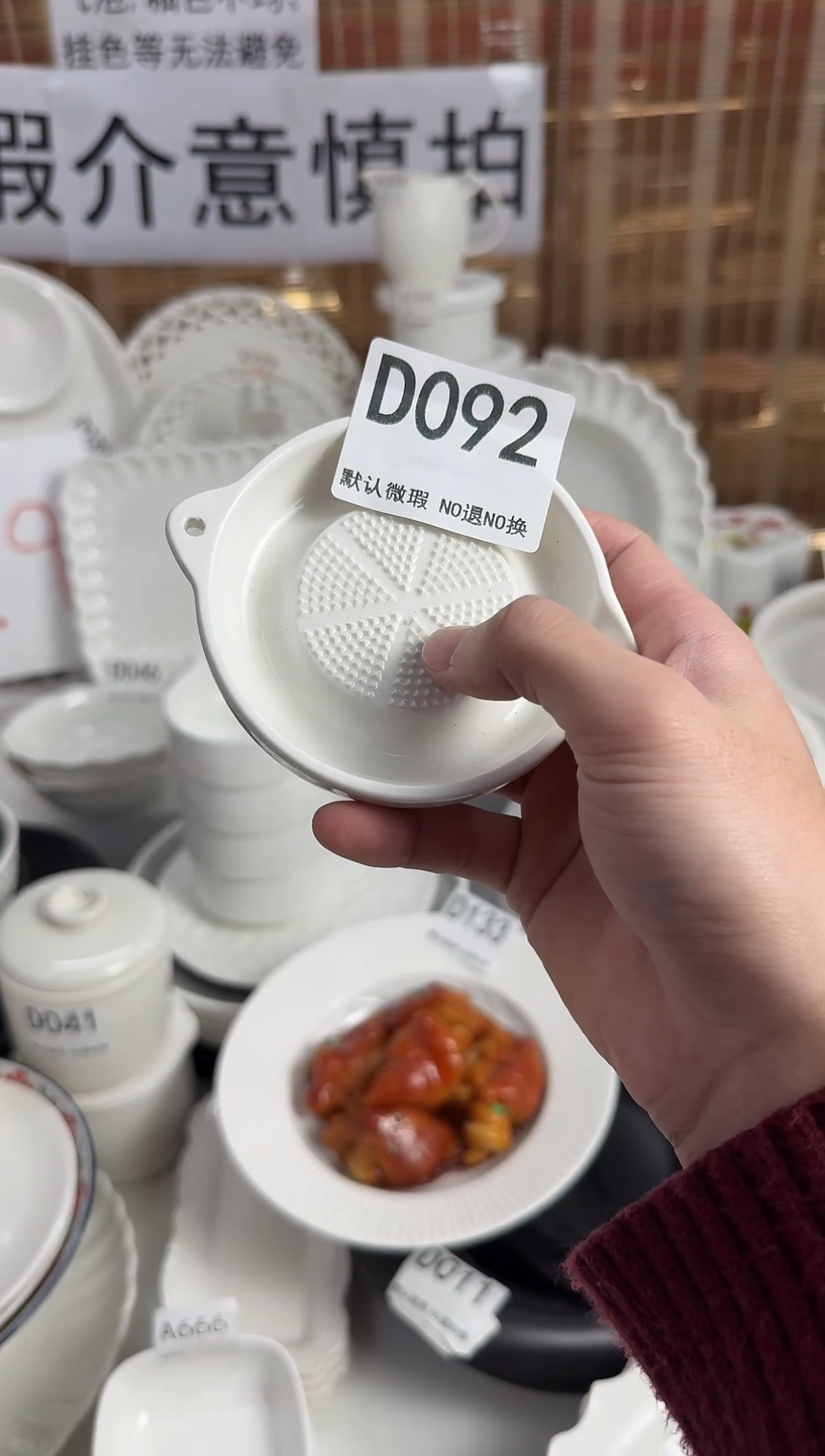 D092-1个         【微瑕】