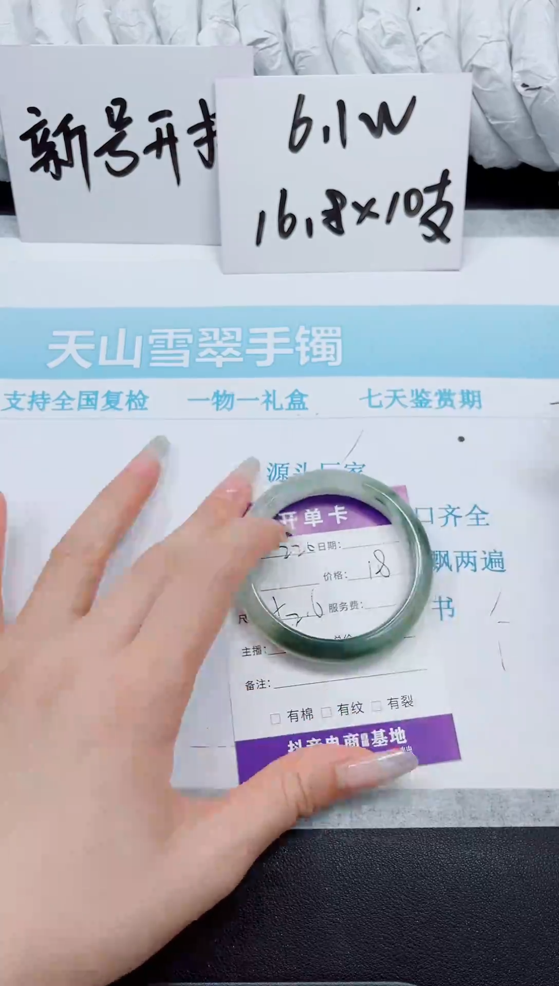 石英质玉手镯未镶嵌220/52