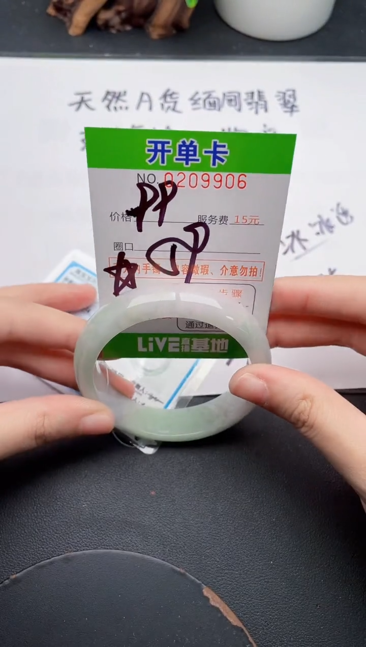 未镶嵌手镯翡翠06天然翡翠A货