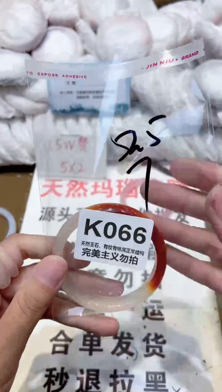 手镯玛瑙/玉髓未镶嵌52