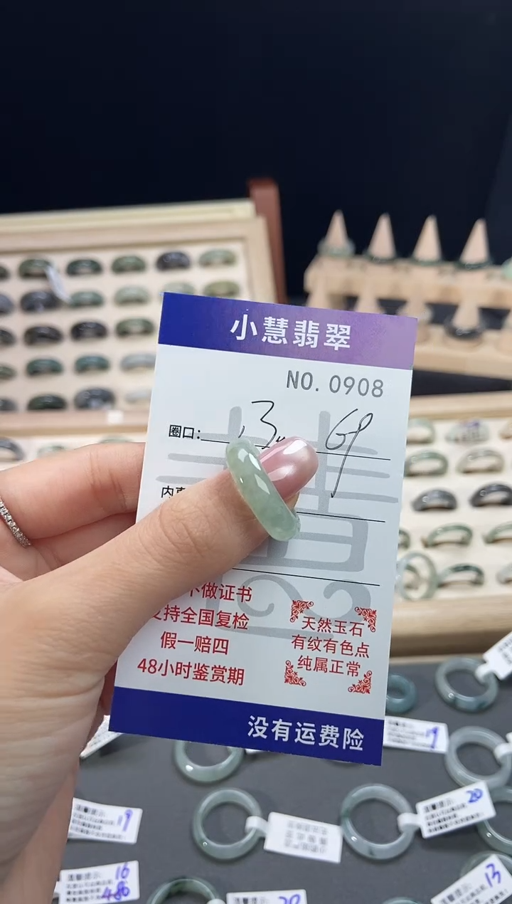 未镶嵌戒指翡翠0908