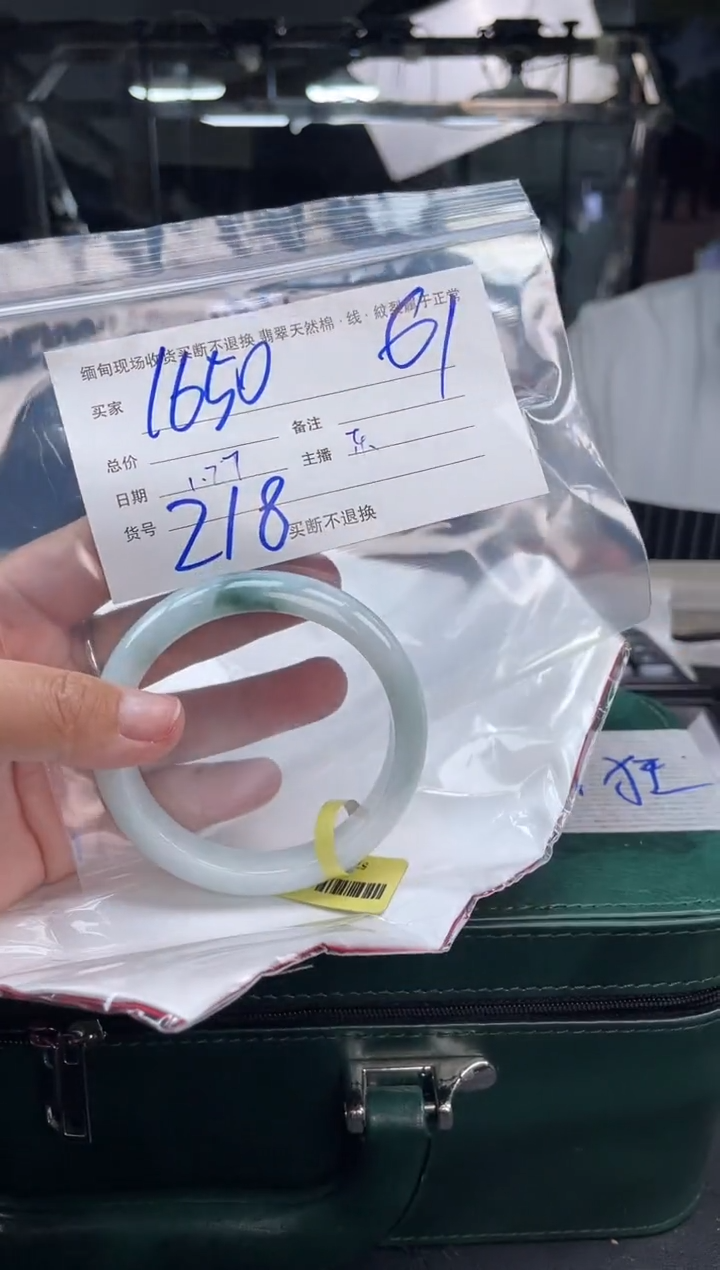 【闪购商品】定制翡翠手镯未镶嵌毛货手镯需精细抛光/61