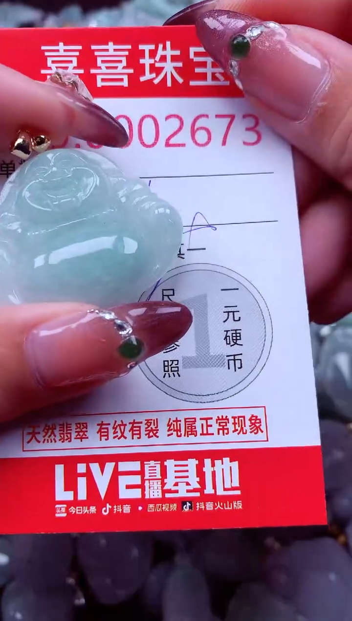 吊坠(不含链)未镶嵌翡翠2673