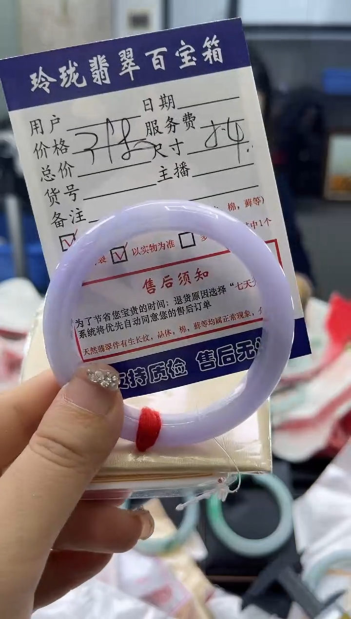 【闪购商品】翡翠手镯未镶嵌0280490930