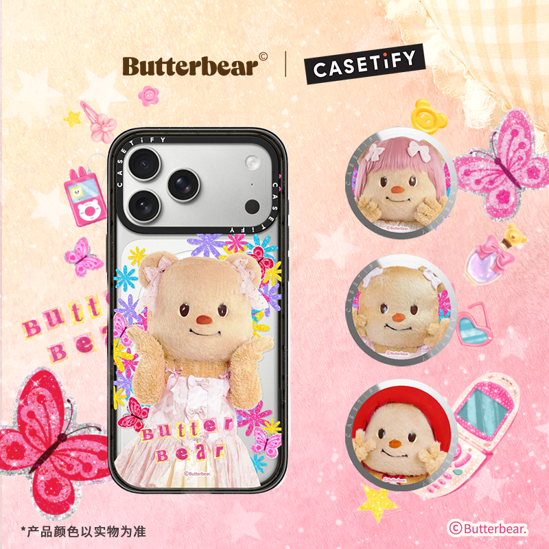 CASETiFY×黄油小熊2联名手机壳真人小熊磁吸支架 适用iPhone17/16
