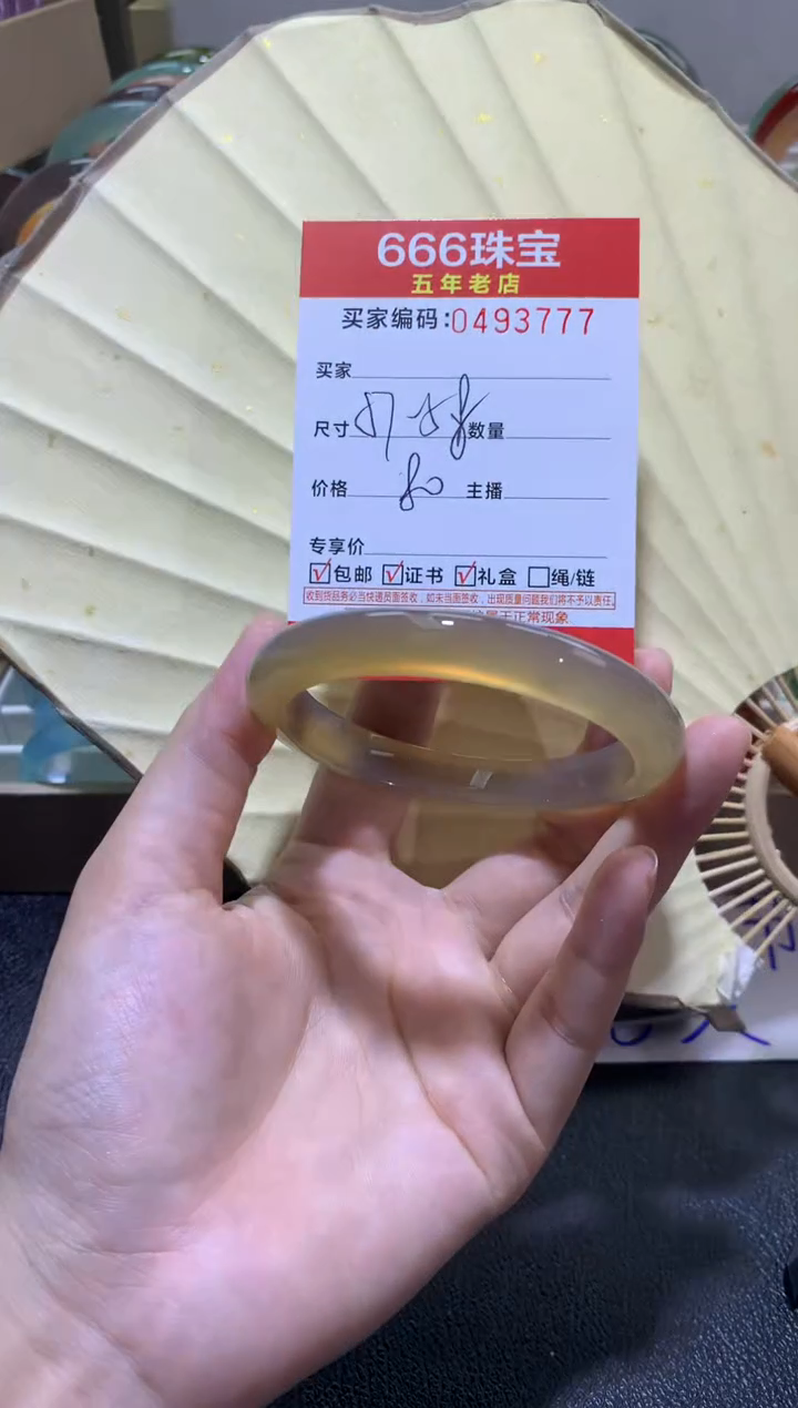 【闪购商品】玛瑙/玉髓手镯未镶嵌0493777