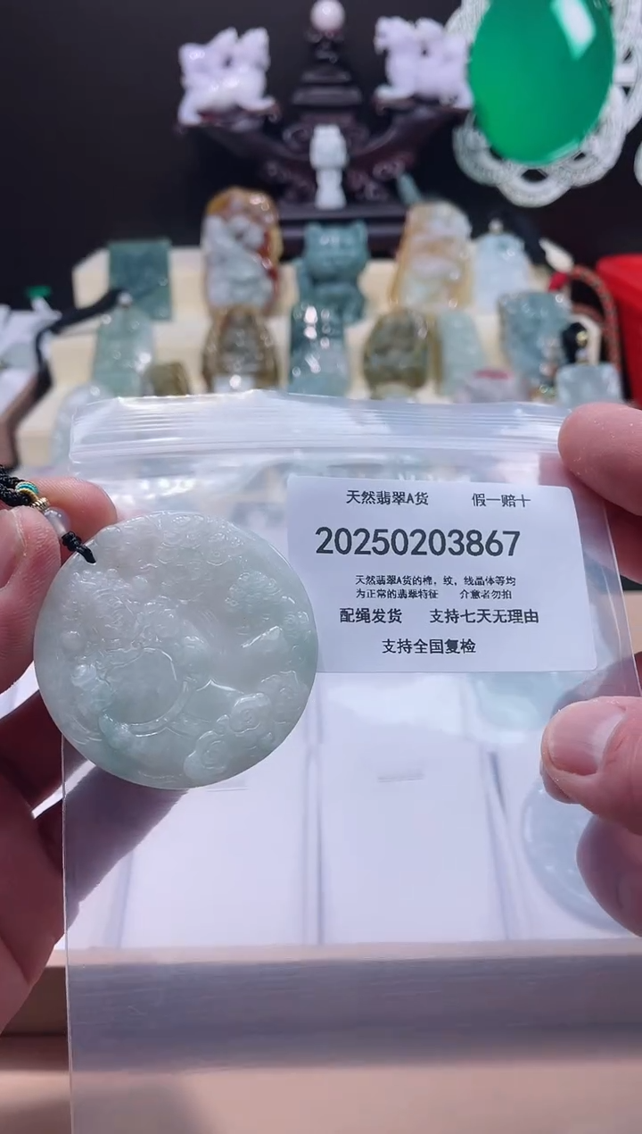 【闪购商品】翡翠颈饰未镶嵌闪购商品8号店200250020026