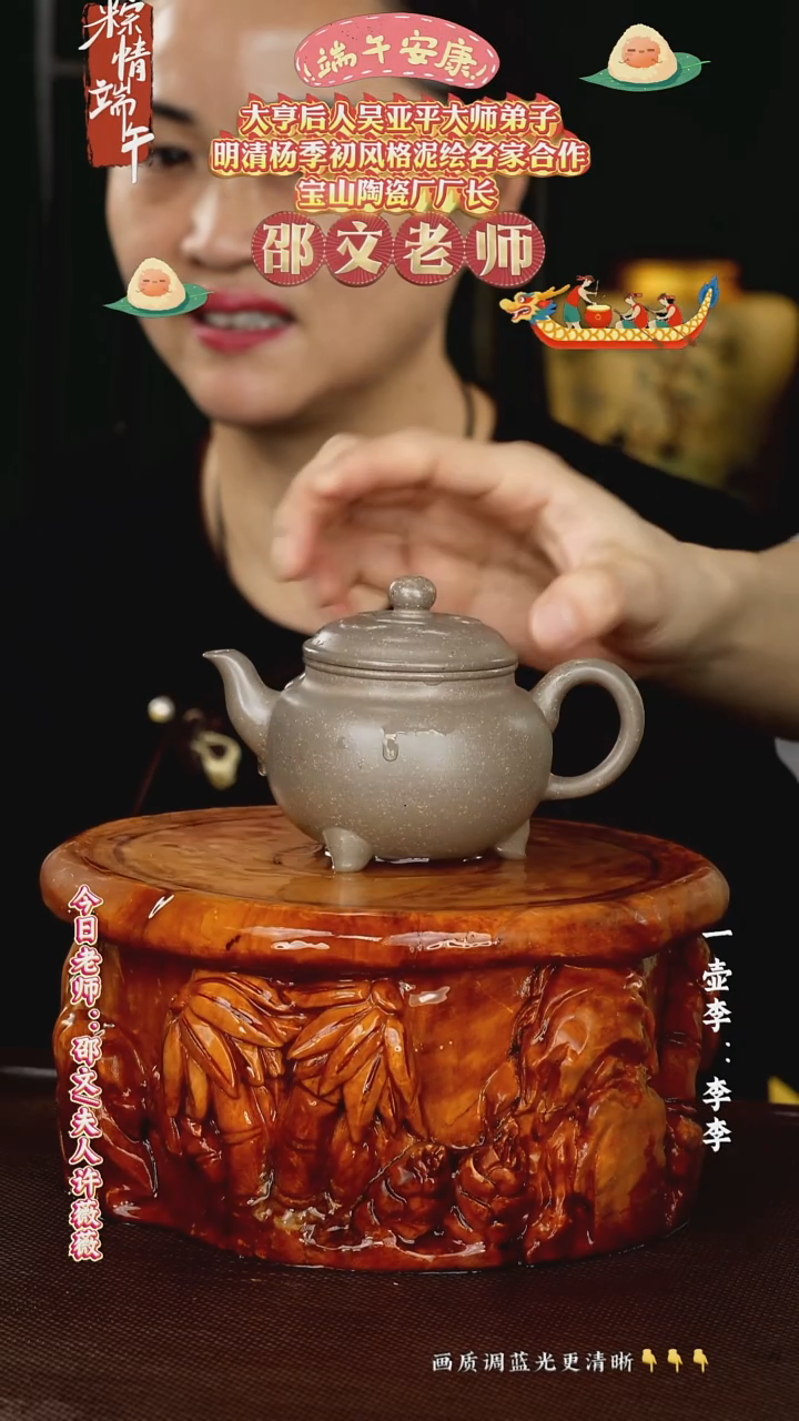 茶壶紫砂邵文老师紫砂古渡乌泥180CC