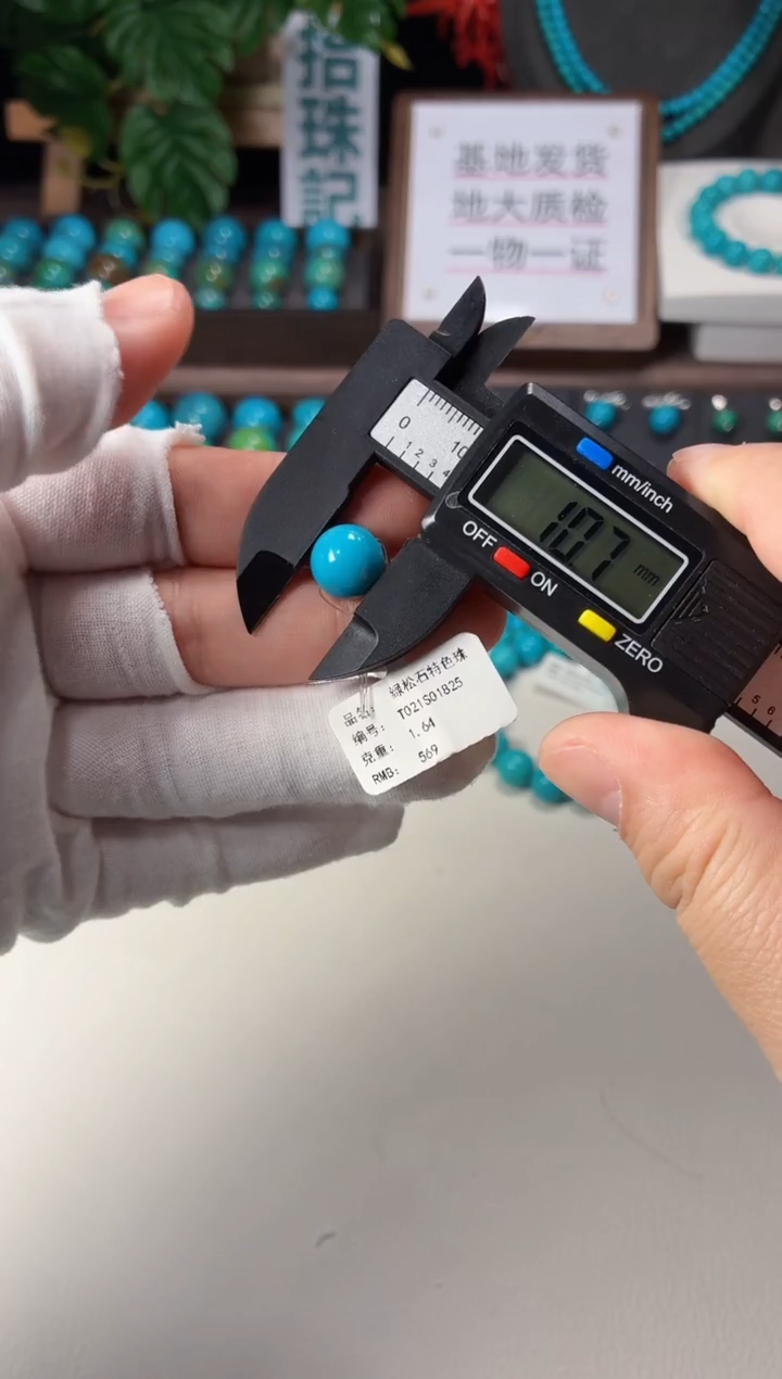 未镶嵌绿松石吊坠11