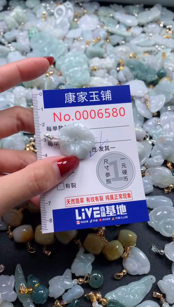 颈饰未镶嵌翡翠6580