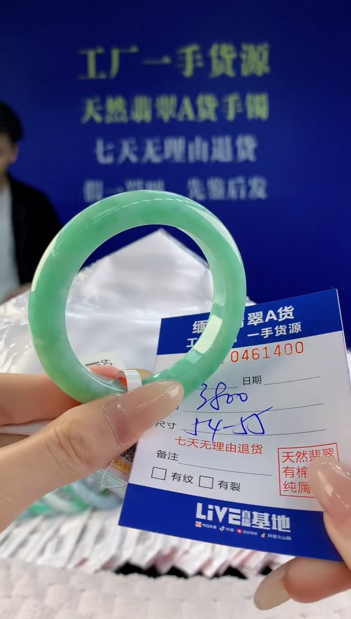 【闪购商品】翡翠手镯未镶嵌天然A货翡翠00