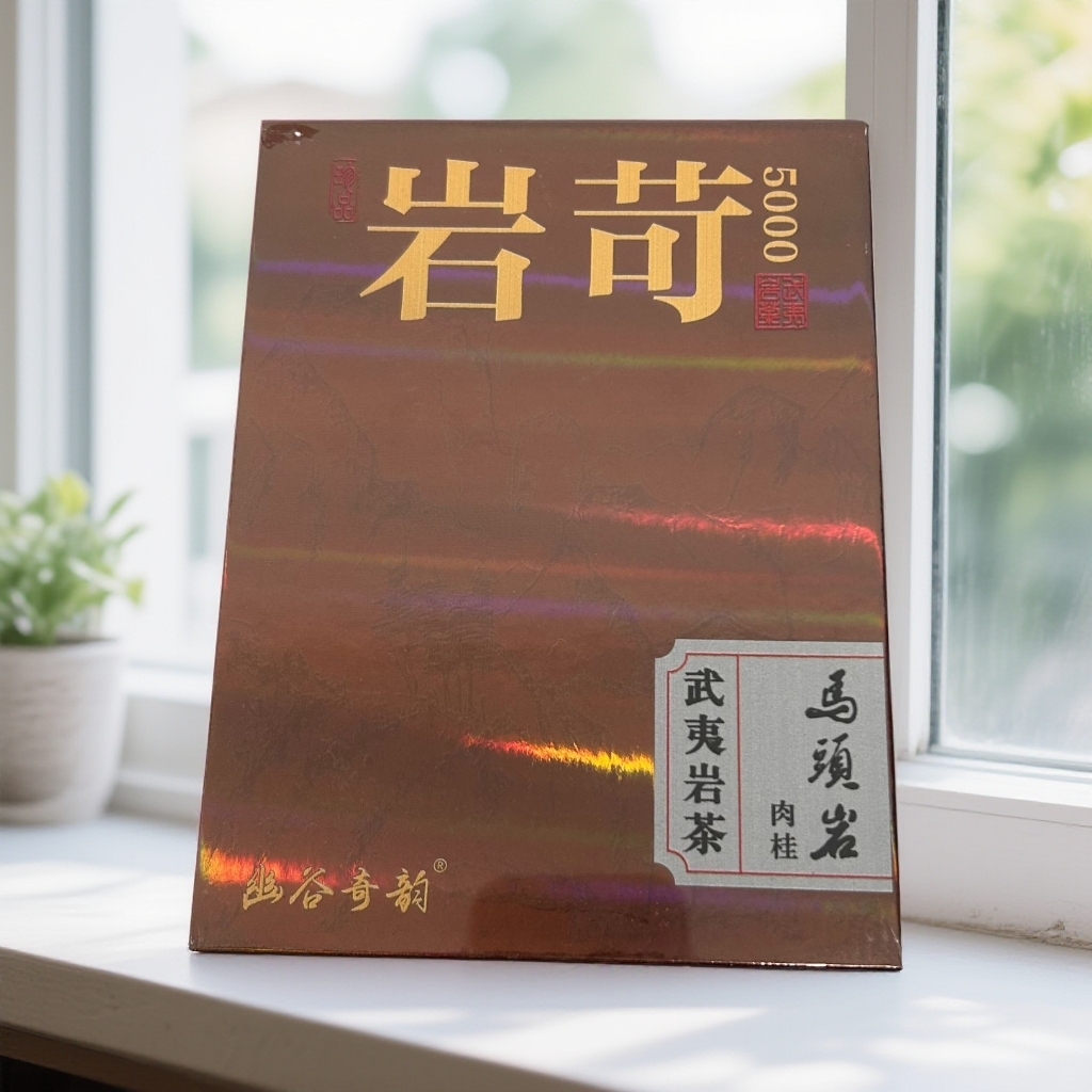 武夷岩茶马头岩肉桂岩苛高端茶叶