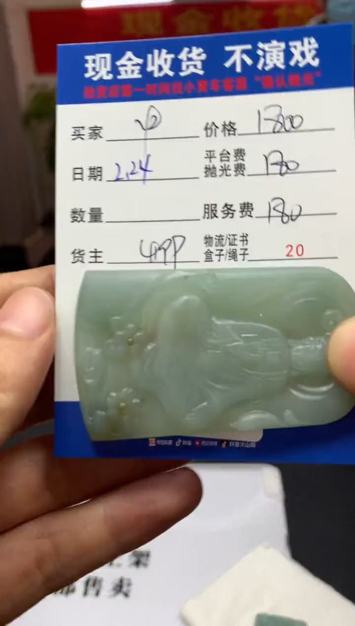 【闪购商品】定制翡翠未镶嵌SYD87476